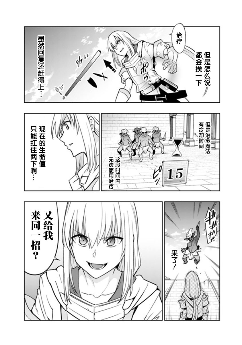 《solo神官的VRMMO冒险记》漫画最新章节第3.1话免费下拉式在线观看章节第【8】张图片