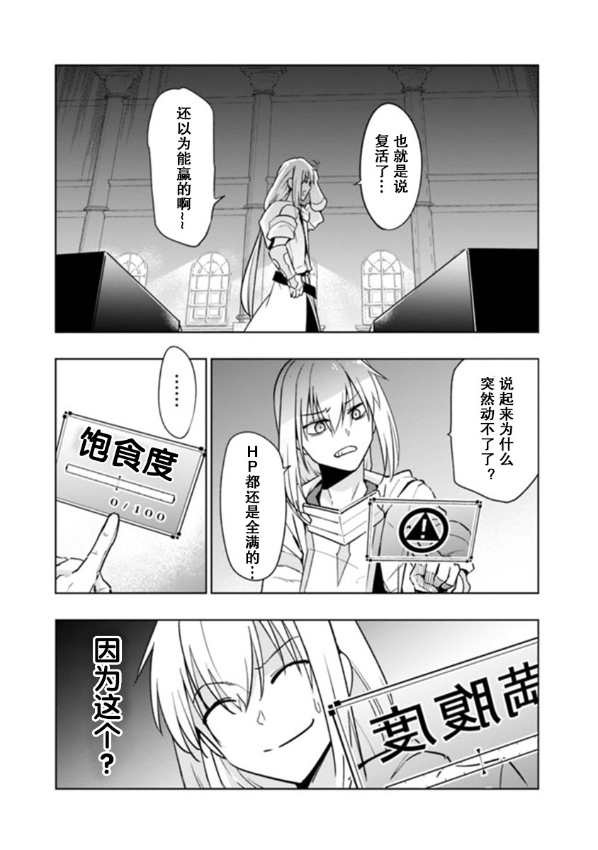 《solo神官的VRMMO冒险记》漫画最新章节第3.2话免费下拉式在线观看章节第【18】张图片