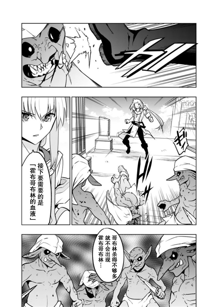 《solo神官的VRMMO冒险记》漫画最新章节第3.1话免费下拉式在线观看章节第【2】张图片