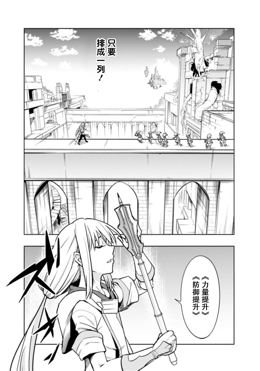 《solo神官的VRMMO冒险记》漫画最新章节第3.2话免费下拉式在线观看章节第【4】张图片