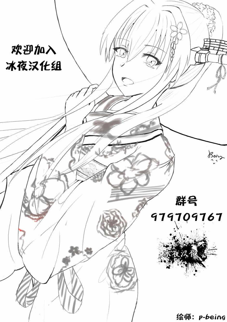 《solo神官的VRMMO冒险记》漫画最新章节第4.1话免费下拉式在线观看章节第【16】张图片