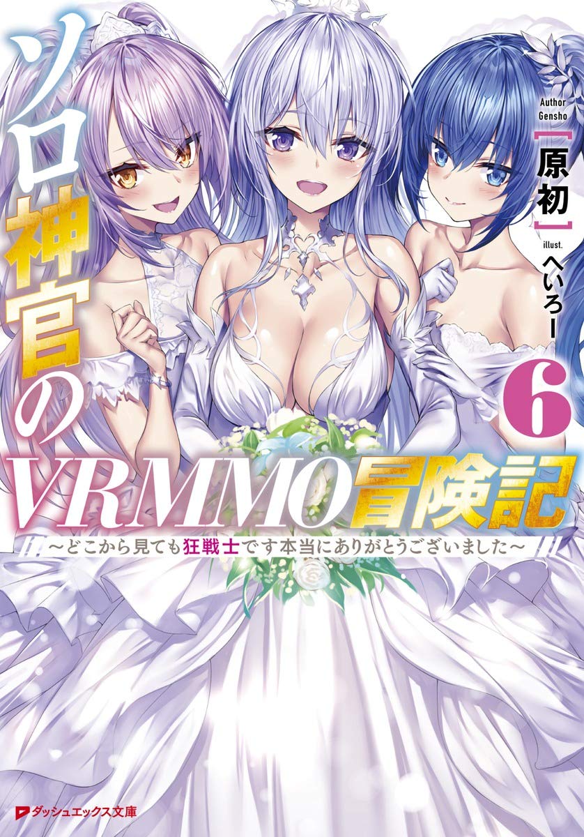 《solo神官的VRMMO冒险记》漫画最新章节第1.1话免费下拉式在线观看章节第【25】张图片