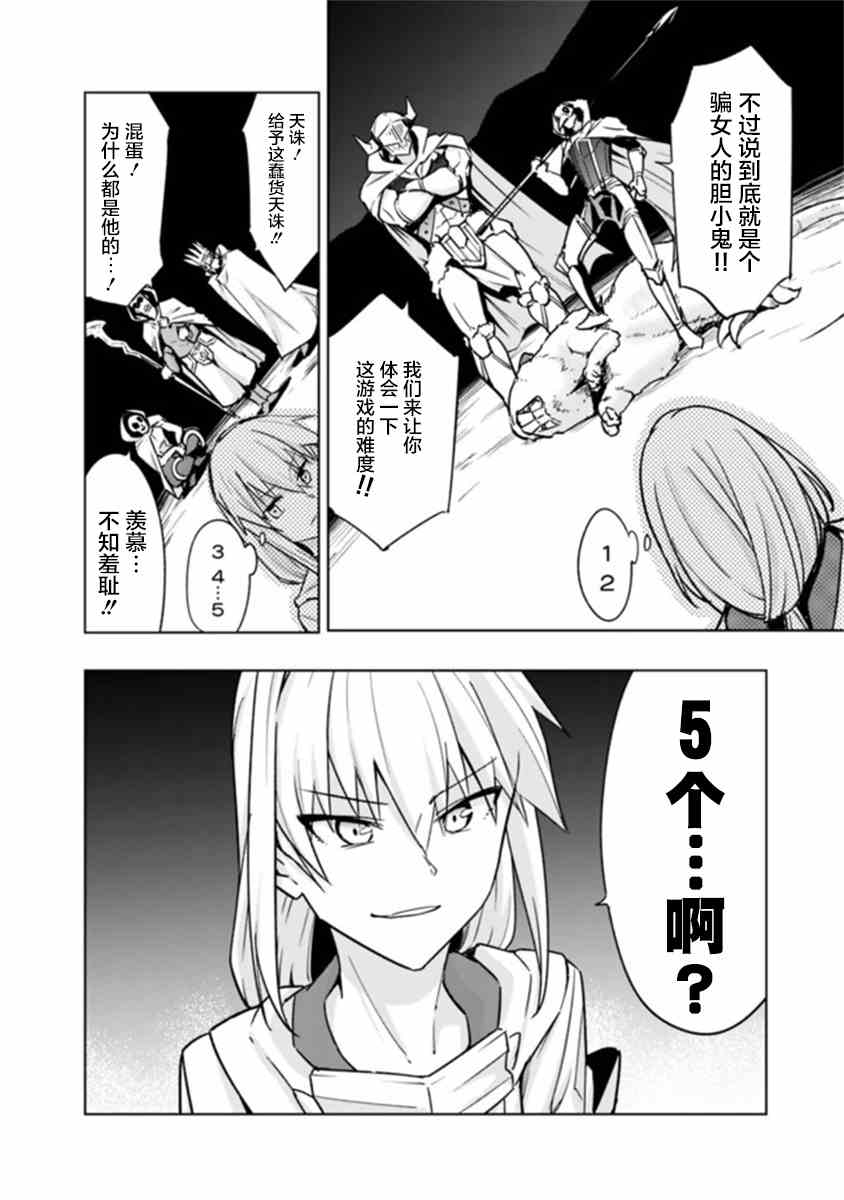 《solo神官的VRMMO冒险记》漫画最新章节第7.1话免费下拉式在线观看章节第【16】张图片