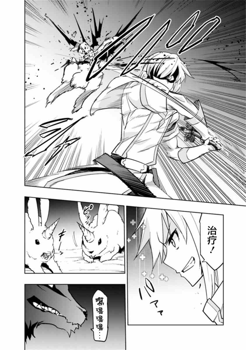 《solo神官的VRMMO冒险记》漫画最新章节第7.1话免费下拉式在线观看章节第【10】张图片