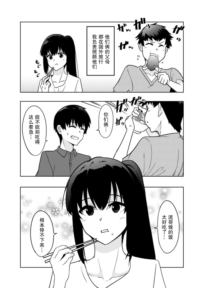 《solo神官的VRMMO冒险记》漫画最新章节第1.1话免费下拉式在线观看章节第【5】张图片