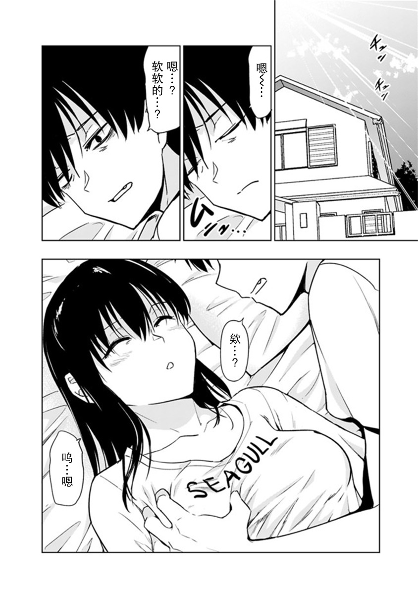 《solo神官的VRMMO冒险记》漫画最新章节第4.1话免费下拉式在线观看章节第【12】张图片