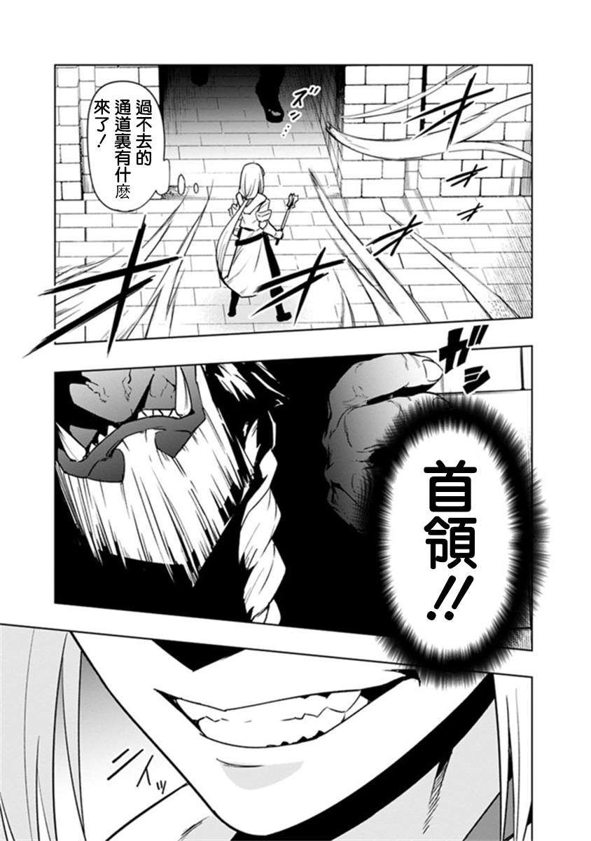 《solo神官的VRMMO冒险记》漫画最新章节第4.2话免费下拉式在线观看章节第【8】张图片