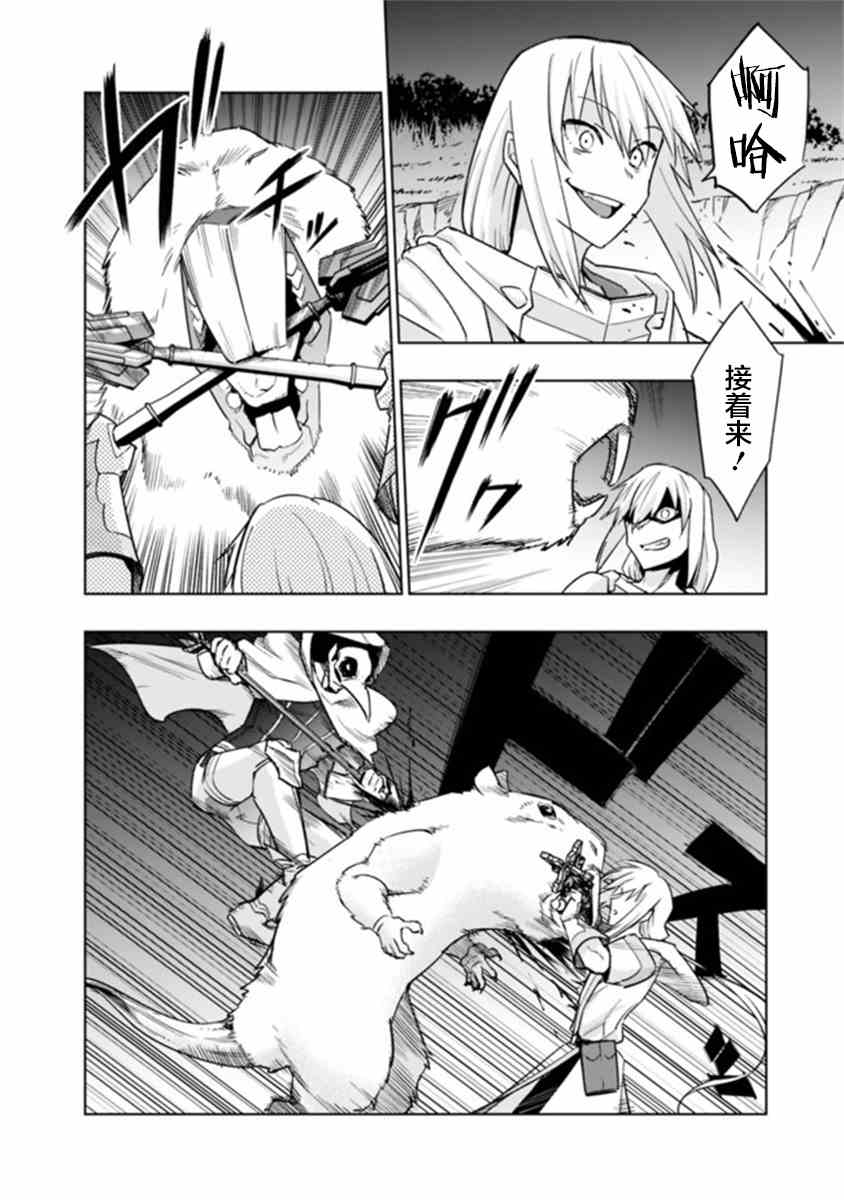 《solo神官的VRMMO冒险记》漫画最新章节第7.1话免费下拉式在线观看章节第【14】张图片