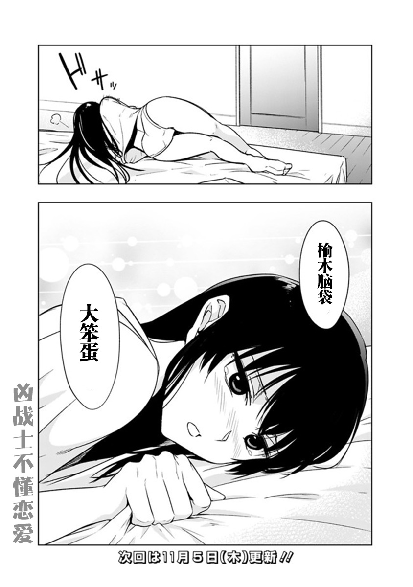 《solo神官的VRMMO冒险记》漫画最新章节第4.1话免费下拉式在线观看章节第【15】张图片