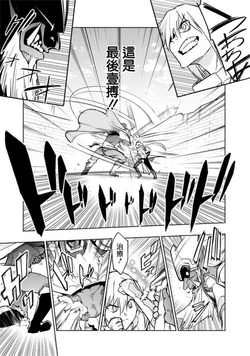 《solo神官的VRMMO冒险记》漫画最新章节第5.2话免费下拉式在线观看章节第【12】张图片