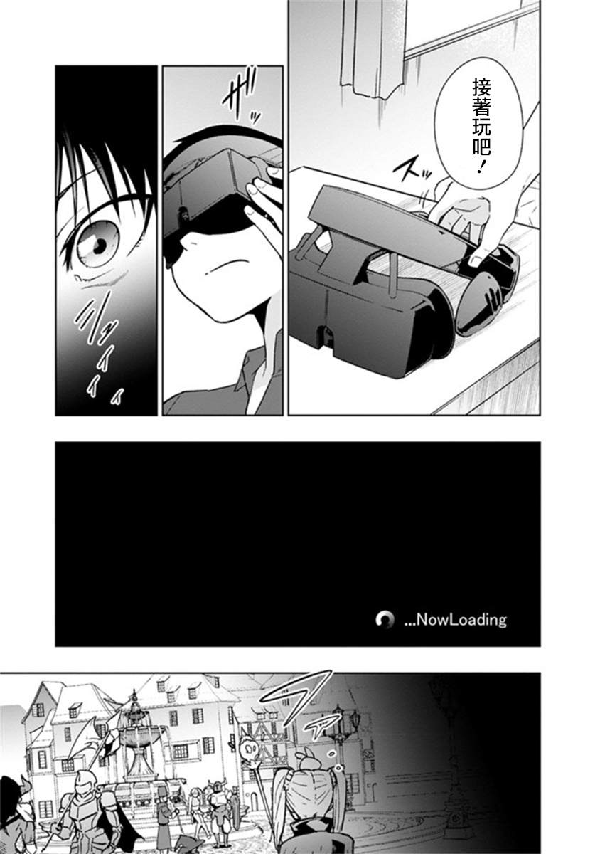 《solo神官的VRMMO冒险记》漫画最新章节第4.2话免费下拉式在线观看章节第【2】张图片