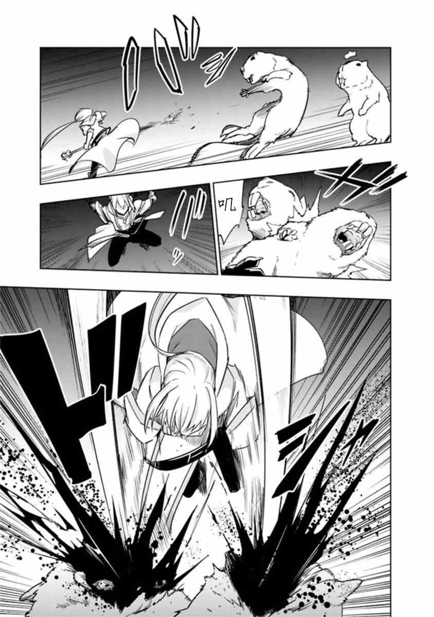 《solo神官的VRMMO冒险记》漫画最新章节第7.1话免费下拉式在线观看章节第【13】张图片