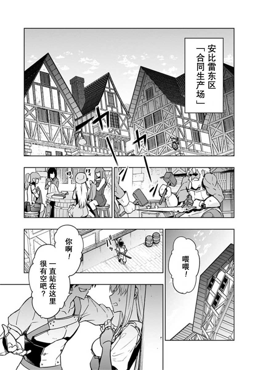 《solo神官的VRMMO冒险记》漫画最新章节第6.1话免费下拉式在线观看章节第【5】张图片