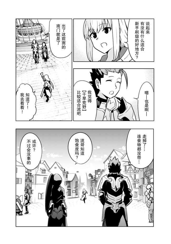 《solo神官的VRMMO冒险记》漫画最新章节第1.1话免费下拉式在线观看章节第【16】张图片