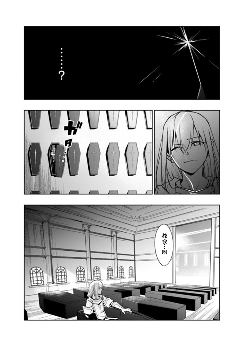 《solo神官的VRMMO冒险记》漫画最新章节第3.2话免费下拉式在线观看章节第【17】张图片