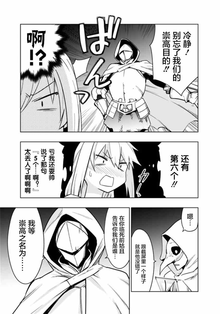 《solo神官的VRMMO冒险记》漫画最新章节第7.1话免费下拉式在线观看章节第【17】张图片