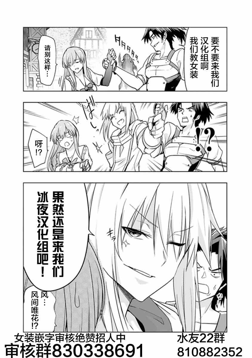 《solo神官的VRMMO冒险记》漫画最新章节第7.1话免费下拉式在线观看章节第【19】张图片