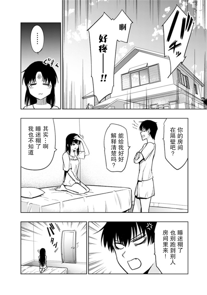 《solo神官的VRMMO冒险记》漫画最新章节第4.1话免费下拉式在线观看章节第【14】张图片