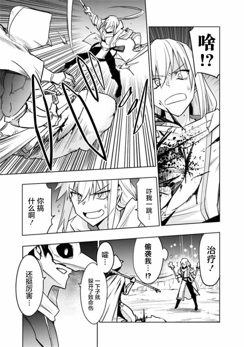 《solo神官的VRMMO冒险记》漫画最新章节第7.1话免费下拉式在线观看章节第【15】张图片