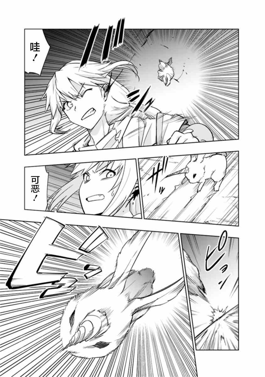 《solo神官的VRMMO冒险记》漫画最新章节第7.1话免费下拉式在线观看章节第【9】张图片