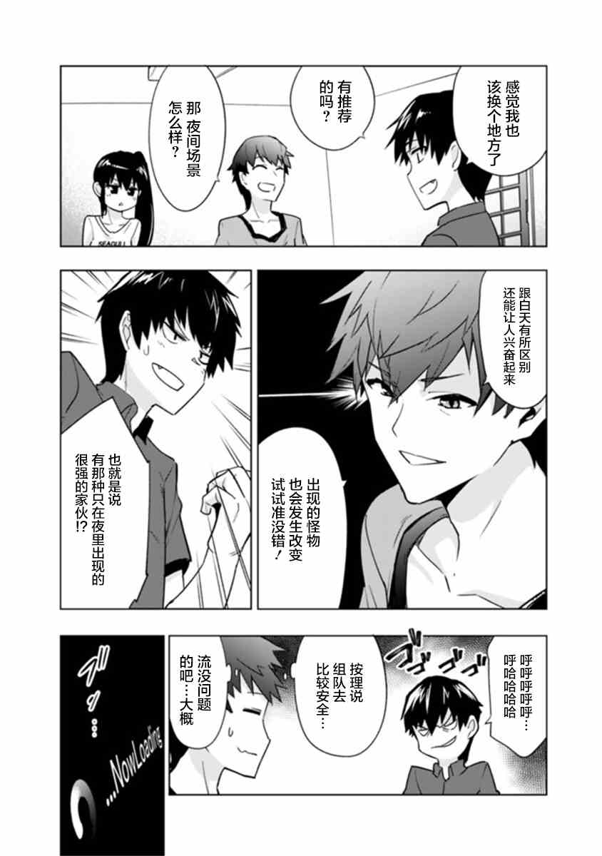 《solo神官的VRMMO冒险记》漫画最新章节第7.1话免费下拉式在线观看章节第【6】张图片