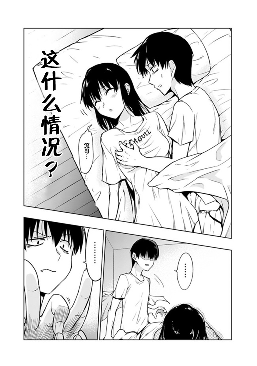 《solo神官的VRMMO冒险记》漫画最新章节第4.1话免费下拉式在线观看章节第【13】张图片