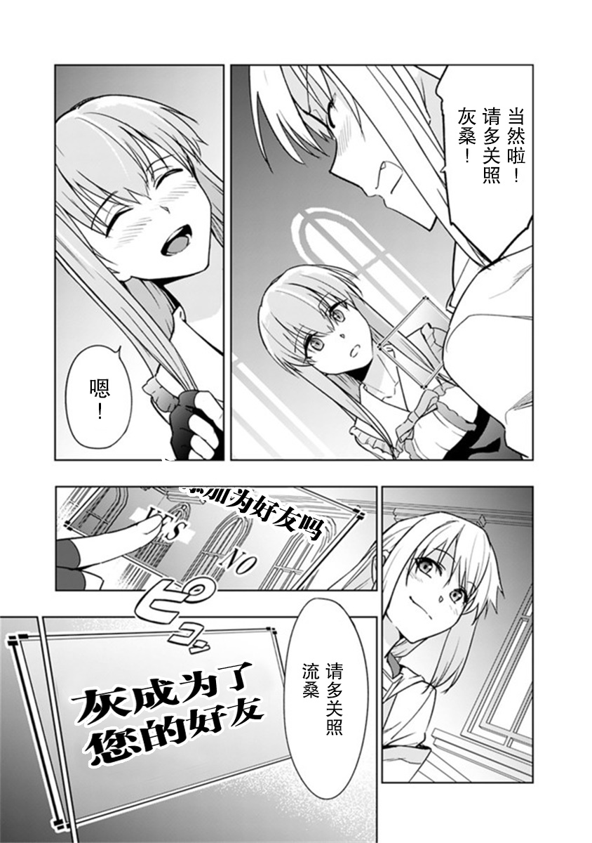 《solo神官的VRMMO冒险记》漫画最新章节第4.1话免费下拉式在线观看章节第【7】张图片