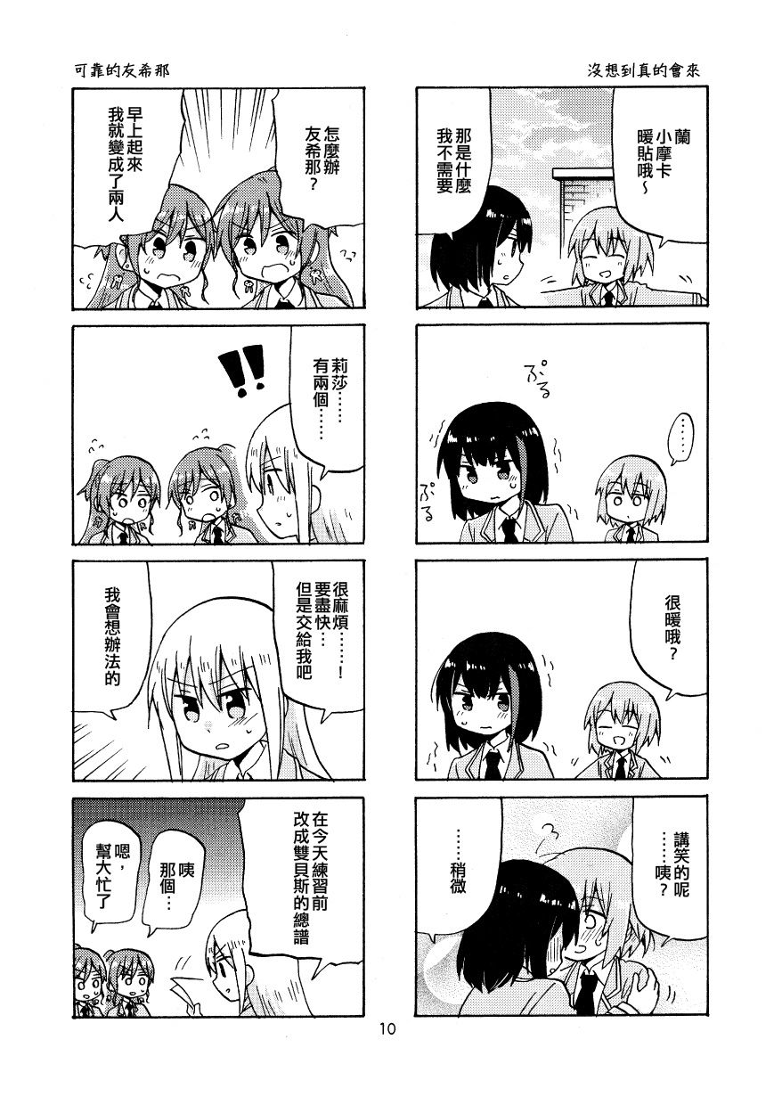 《Yonkoma of the hundred》漫画最新章节第2话免费下拉式在线观看章节第【10】张图片