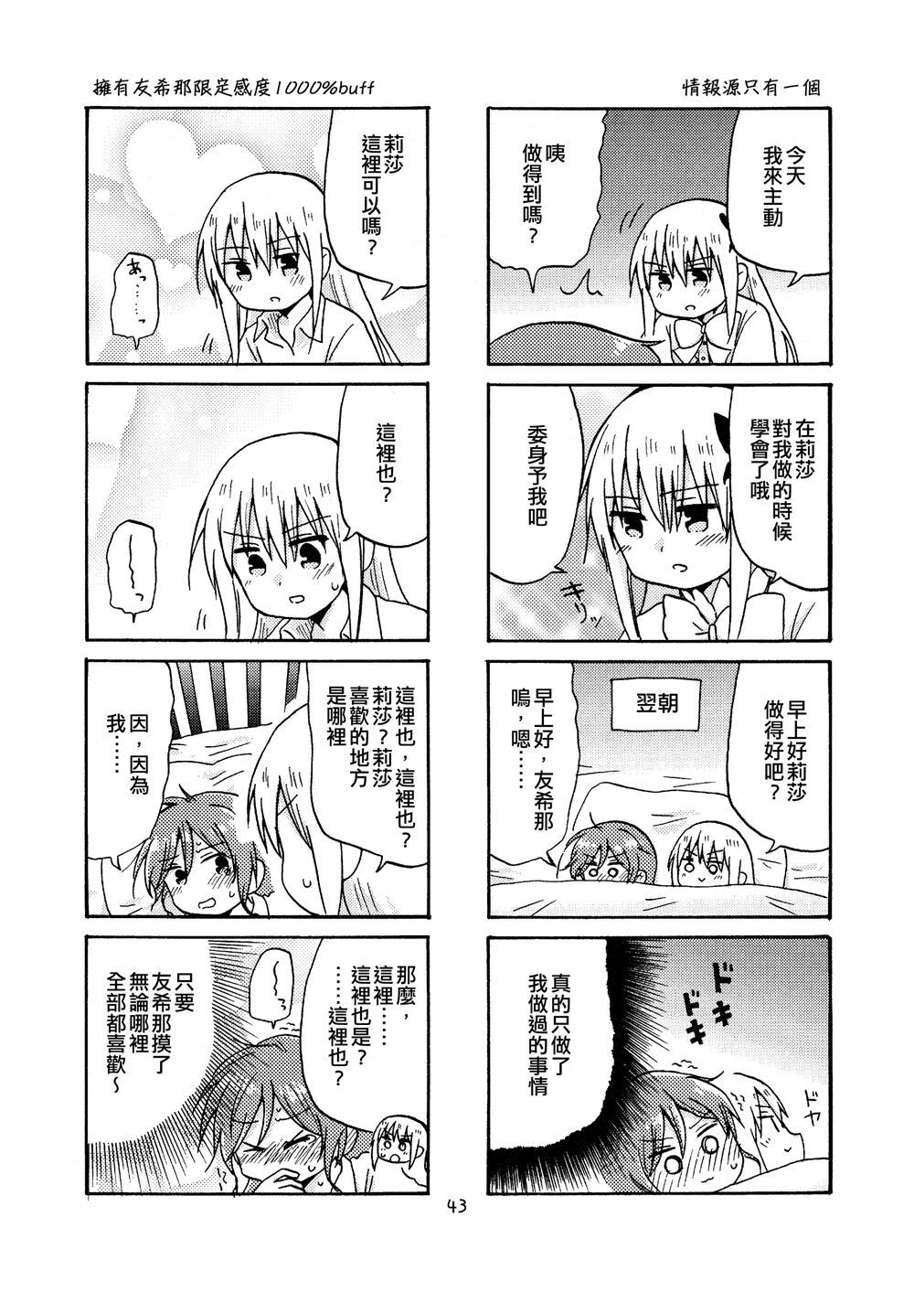 《Yonkoma of the hundred》漫画最新章节第1话免费下拉式在线观看章节第【43】张图片