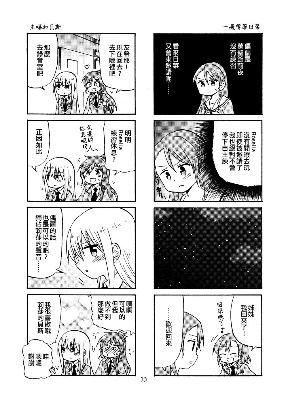 《Yonkoma of the hundred》漫画最新章节第1话免费下拉式在线观看章节第【33】张图片