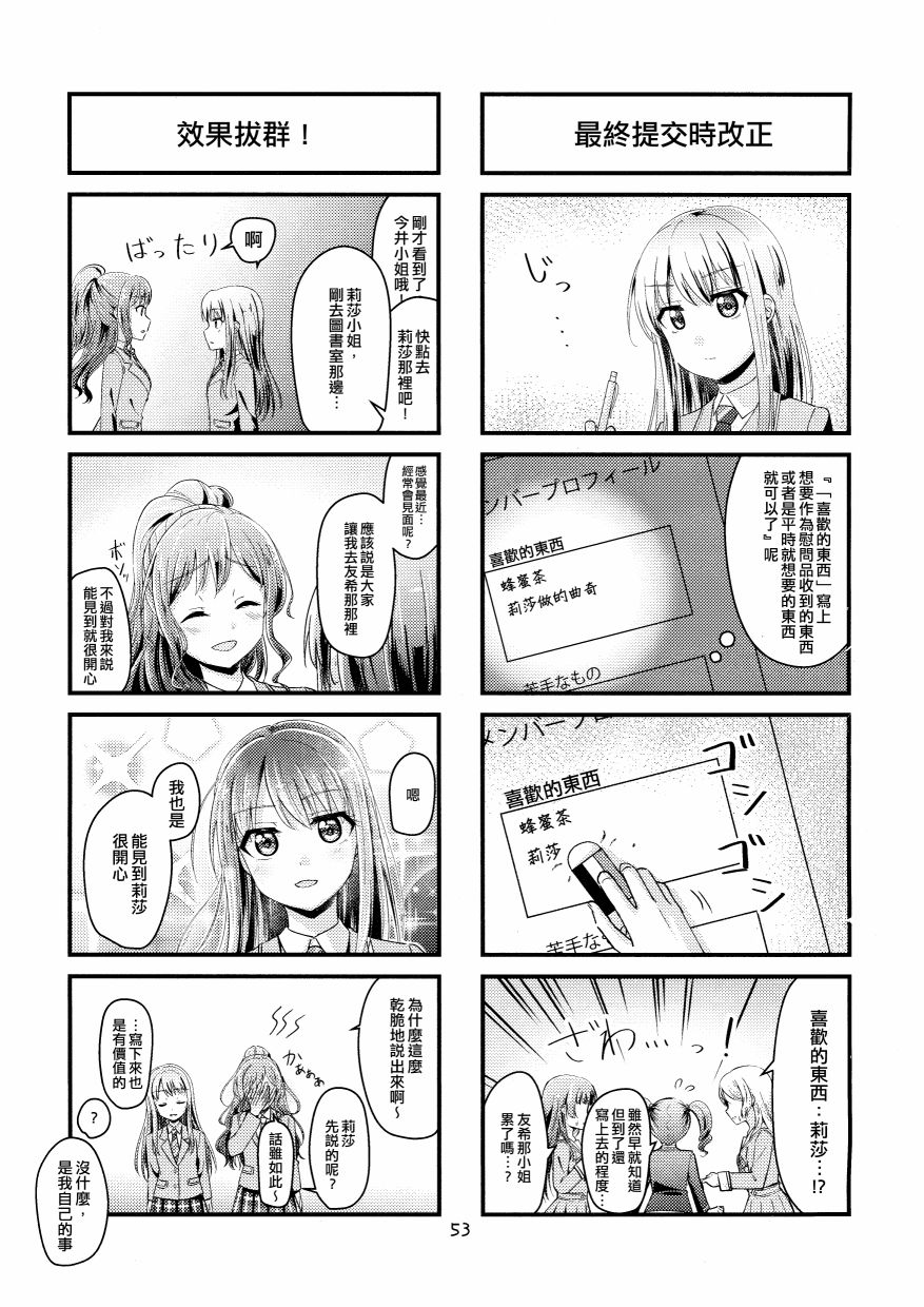 《Yonkoma of the hundred》漫画最新章节第2话免费下拉式在线观看章节第【53】张图片