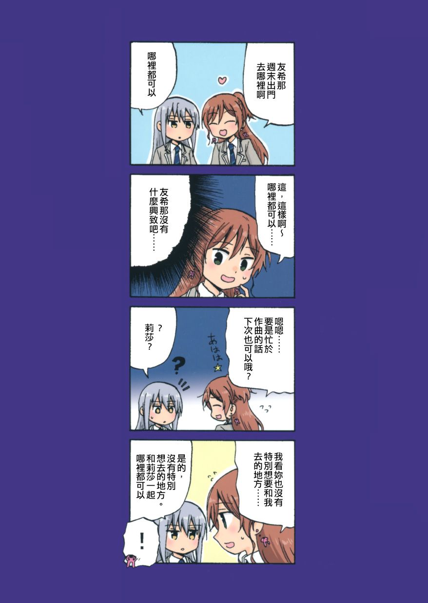 《Yonkoma of the hundred》漫画最新章节第2话免费下拉式在线观看章节第【2】张图片