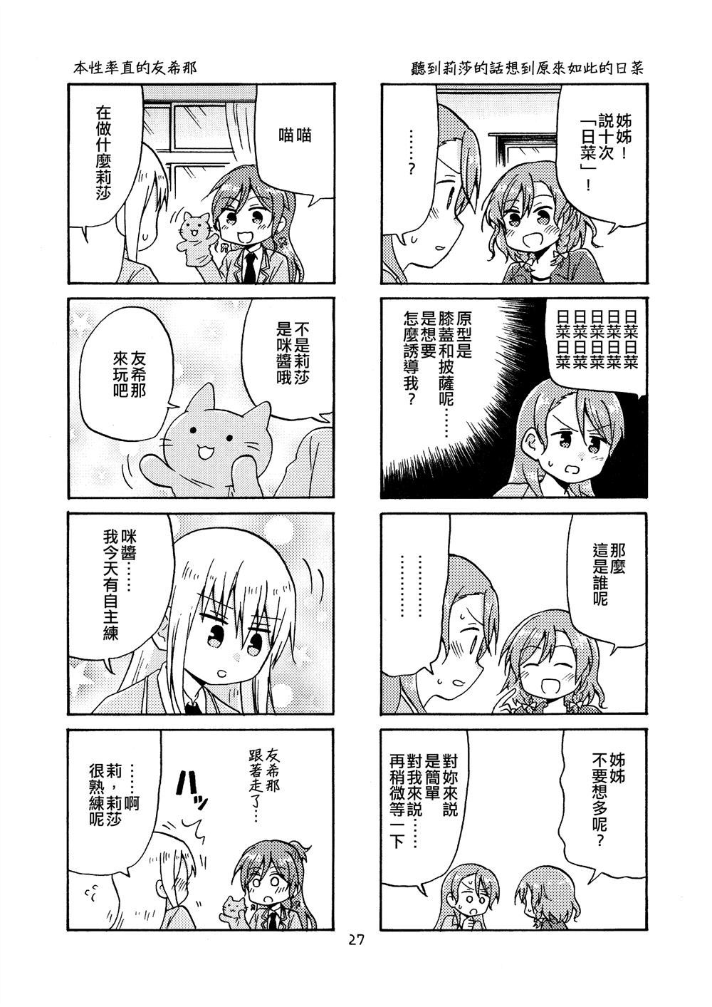 《Yonkoma of the hundred》漫画最新章节第1话免费下拉式在线观看章节第【27】张图片