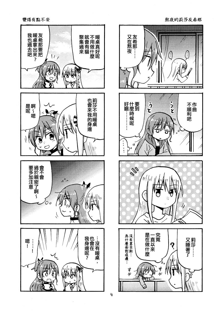 《Yonkoma of the hundred》漫画最新章节第2话免费下拉式在线观看章节第【4】张图片