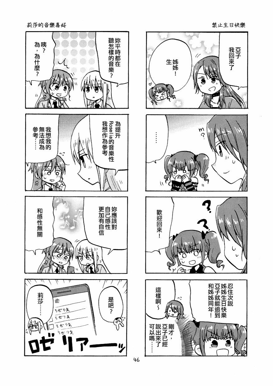 《Yonkoma of the hundred》漫画最新章节第2话免费下拉式在线观看章节第【46】张图片