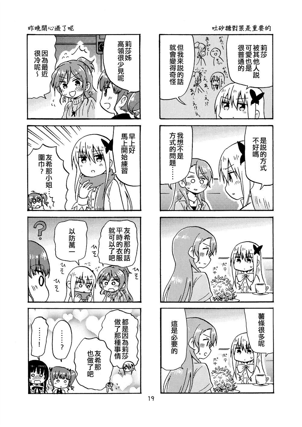 《Yonkoma of the hundred》漫画最新章节第1话免费下拉式在线观看章节第【19】张图片