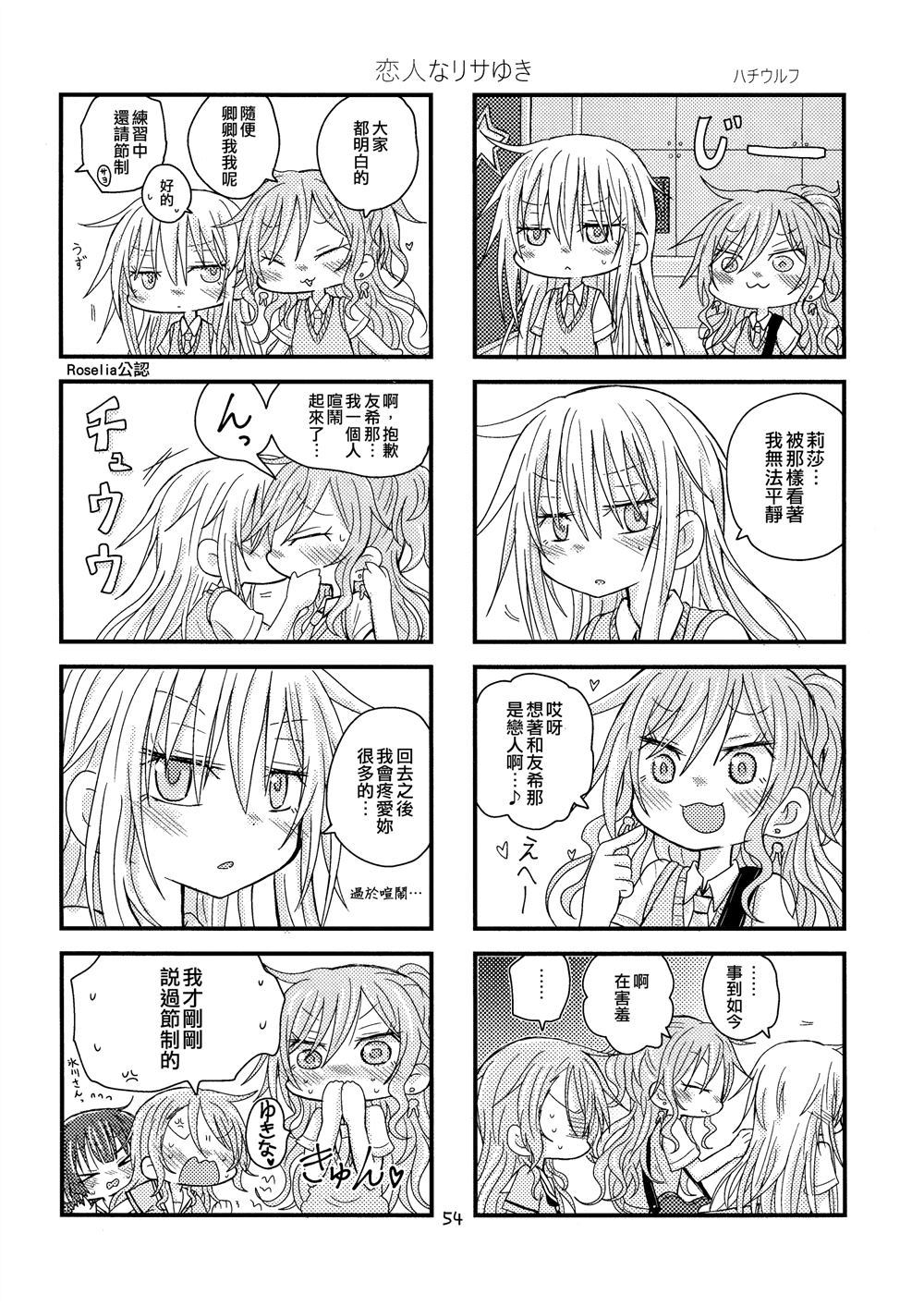 《Yonkoma of the hundred》漫画最新章节第1话免费下拉式在线观看章节第【54】张图片