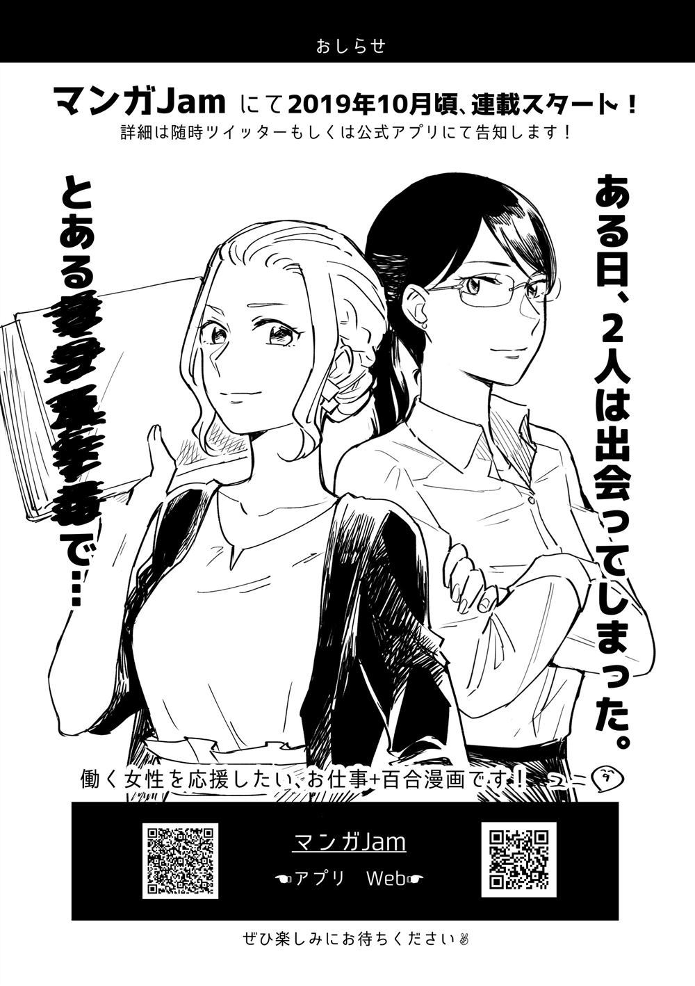 《与上司同居》漫画最新章节第1话免费下拉式在线观看章节第【24】张图片