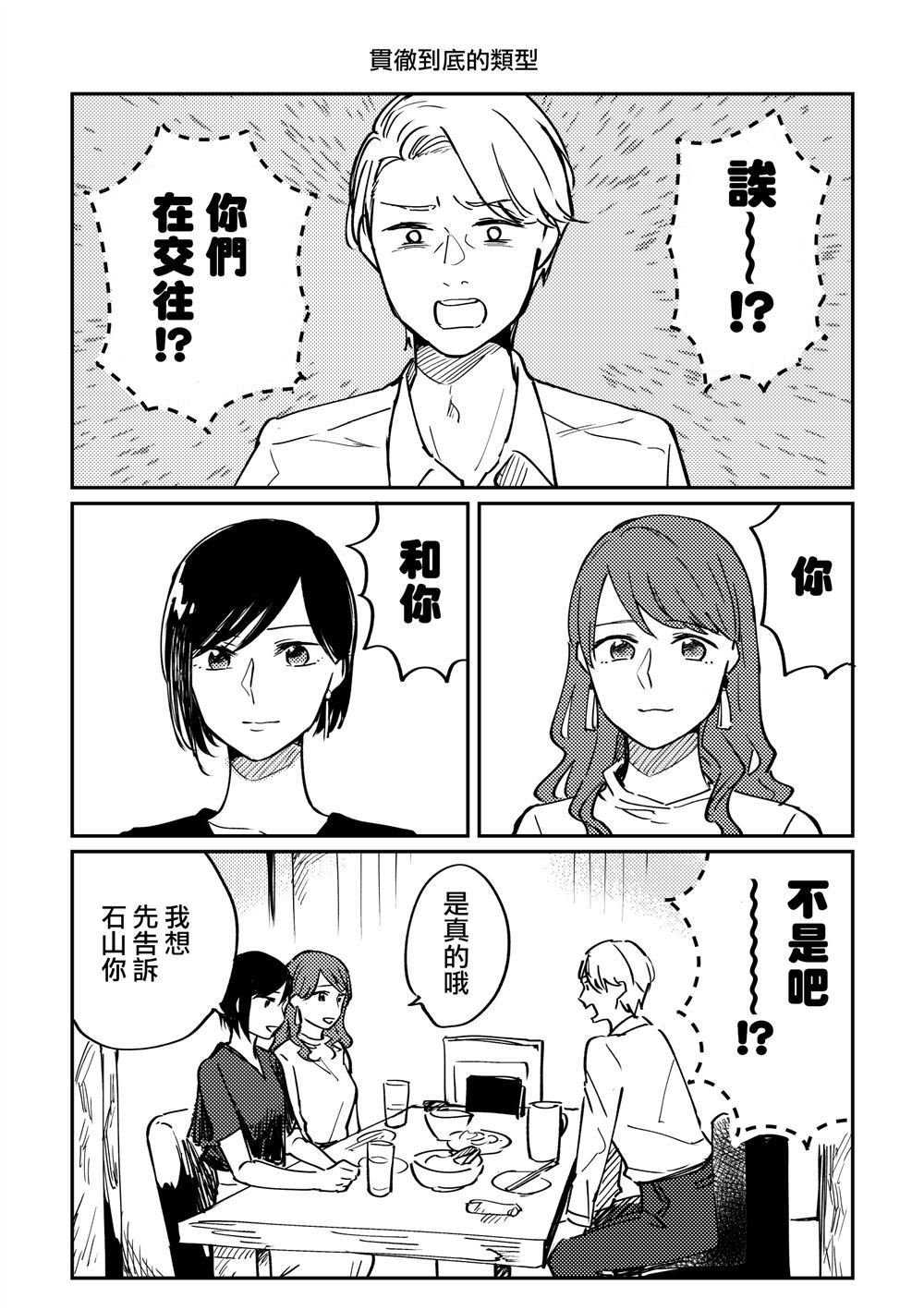 《与上司同居》漫画最新章节第1话免费下拉式在线观看章节第【16】张图片