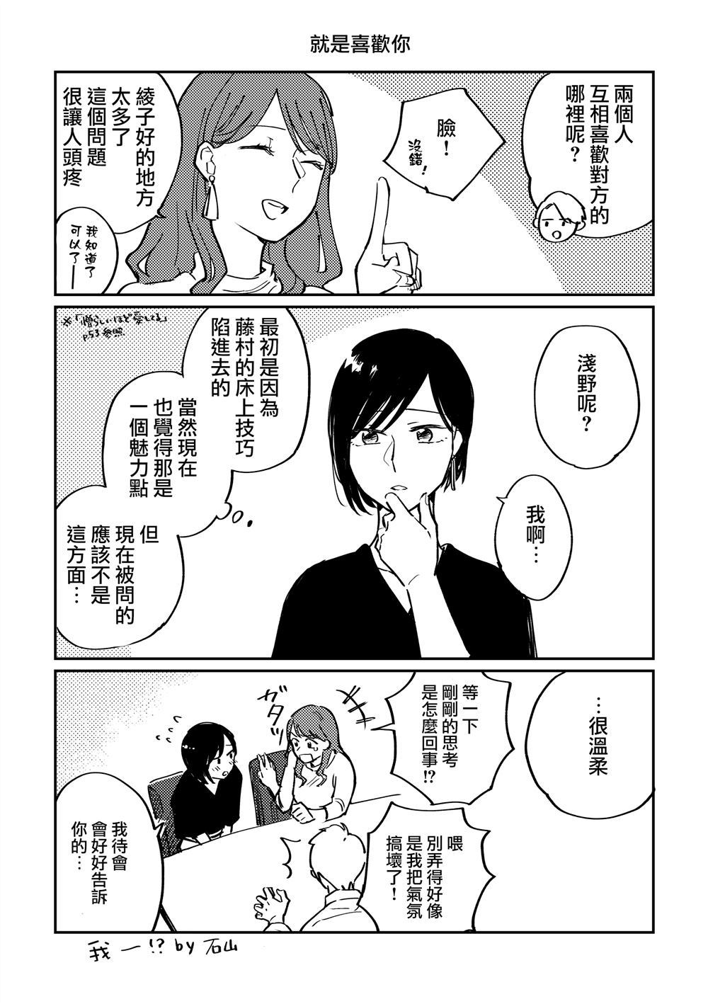 《与上司同居》漫画最新章节第1话免费下拉式在线观看章节第【21】张图片