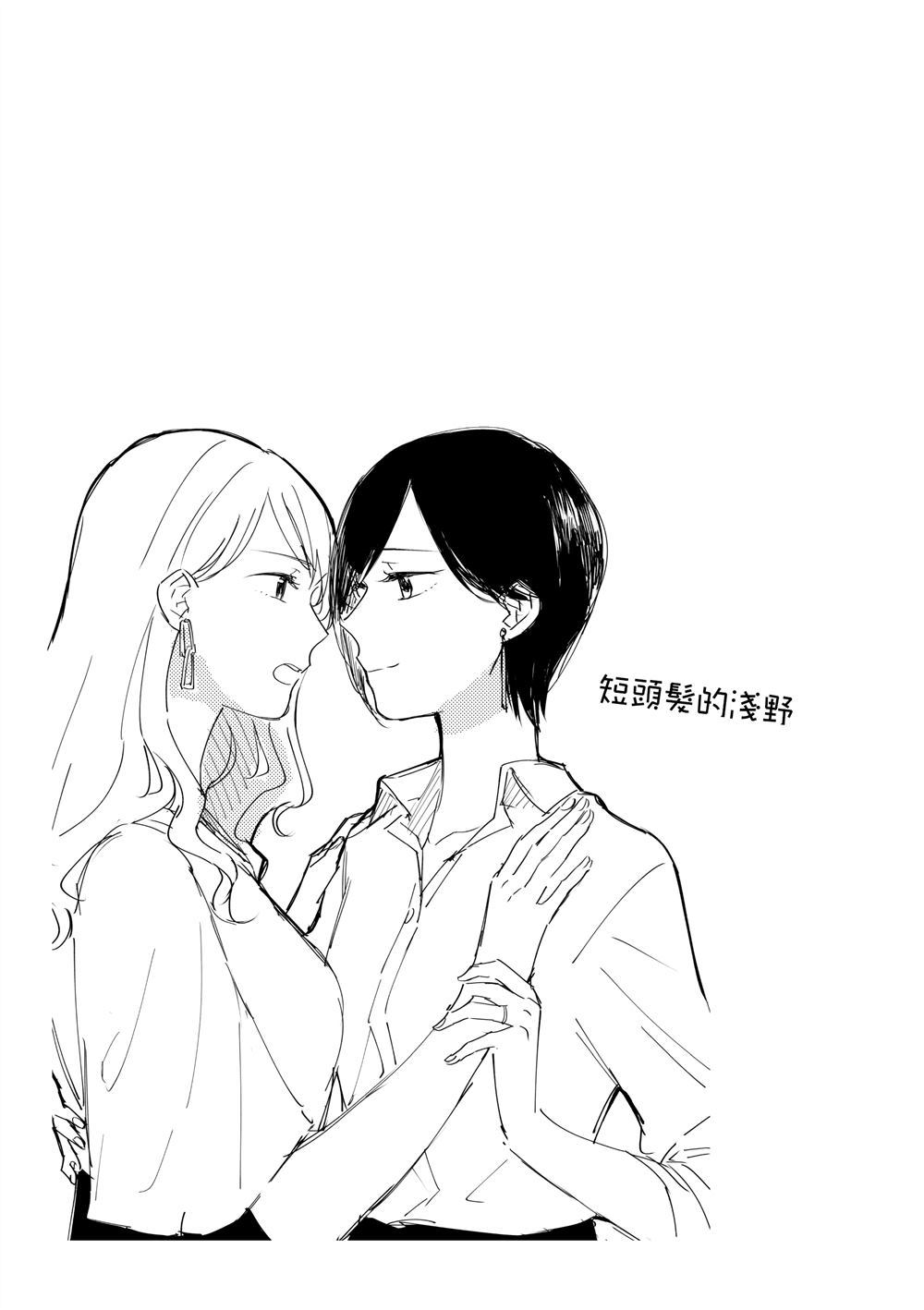 《与上司同居》漫画最新章节第1话免费下拉式在线观看章节第【22】张图片