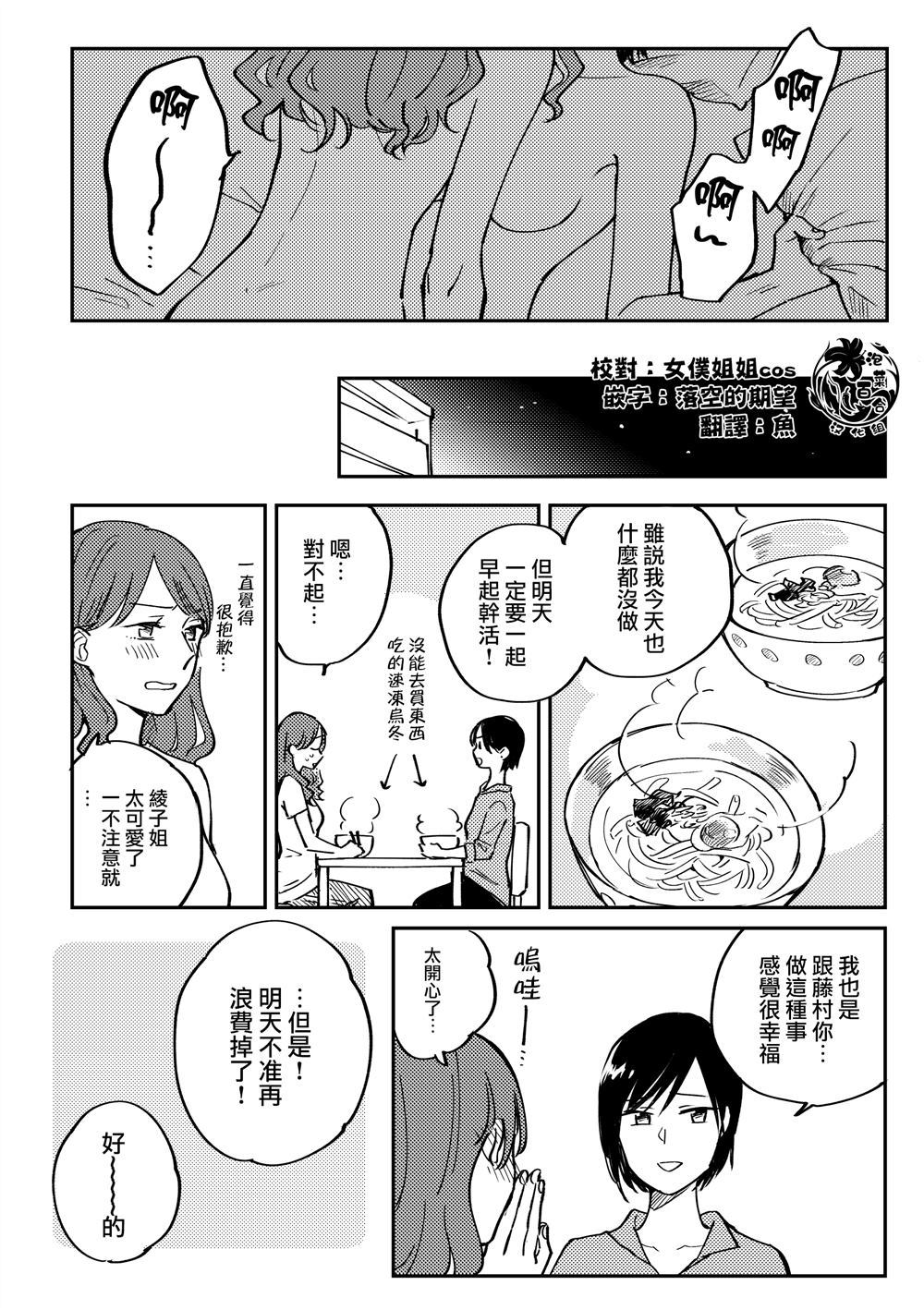 《与上司同居》漫画最新章节第1话免费下拉式在线观看章节第【11】张图片