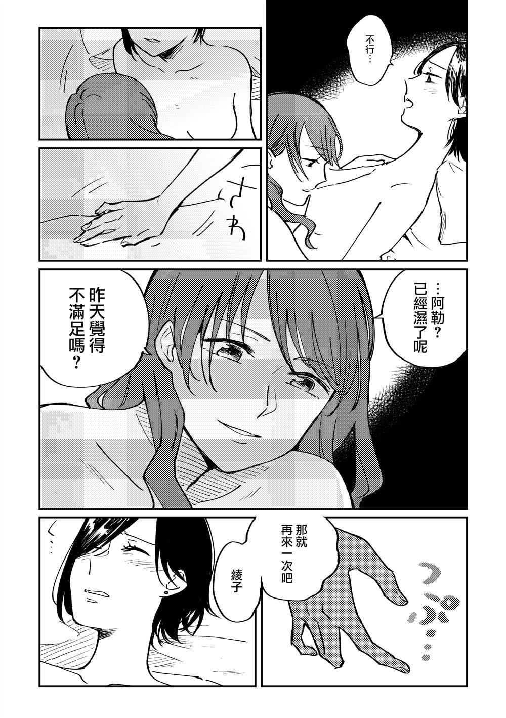 《与上司同居》漫画最新章节第1话免费下拉式在线观看章节第【10】张图片