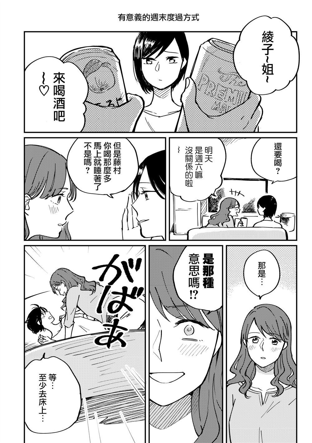 《与上司同居》漫画最新章节第1话免费下拉式在线观看章节第【7】张图片