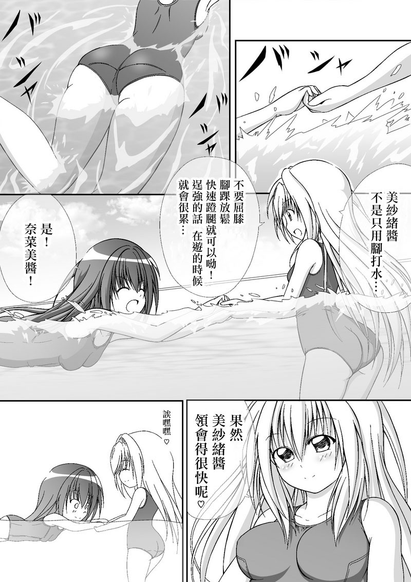 《百合友人》漫画最新章节第1话免费下拉式在线观看章节第【15】张图片