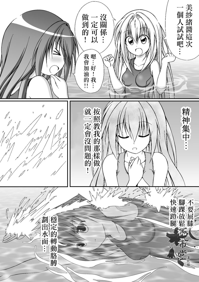 《百合友人》漫画最新章节第1话免费下拉式在线观看章节第【16】张图片