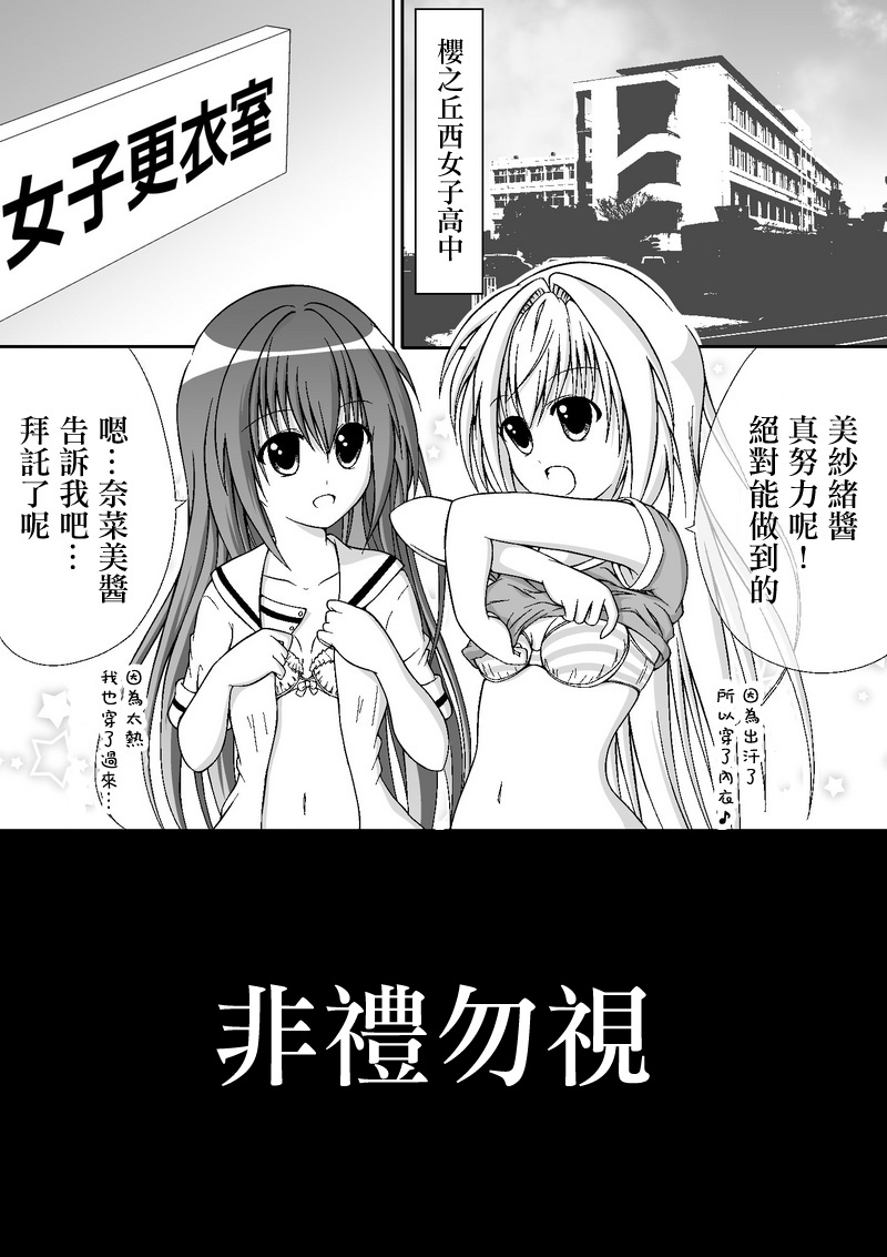 《百合友人》漫画最新章节第1话免费下拉式在线观看章节第【1】张图片