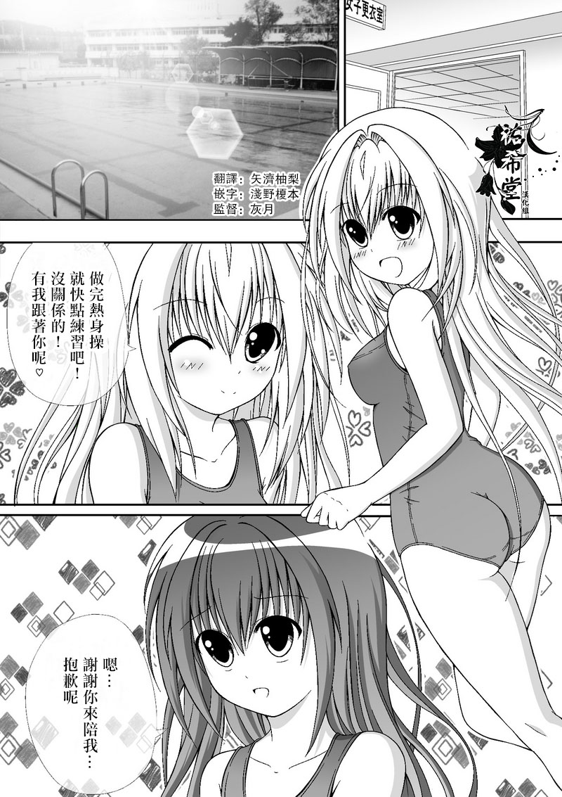 《百合友人》漫画最新章节第1话免费下拉式在线观看章节第【3】张图片