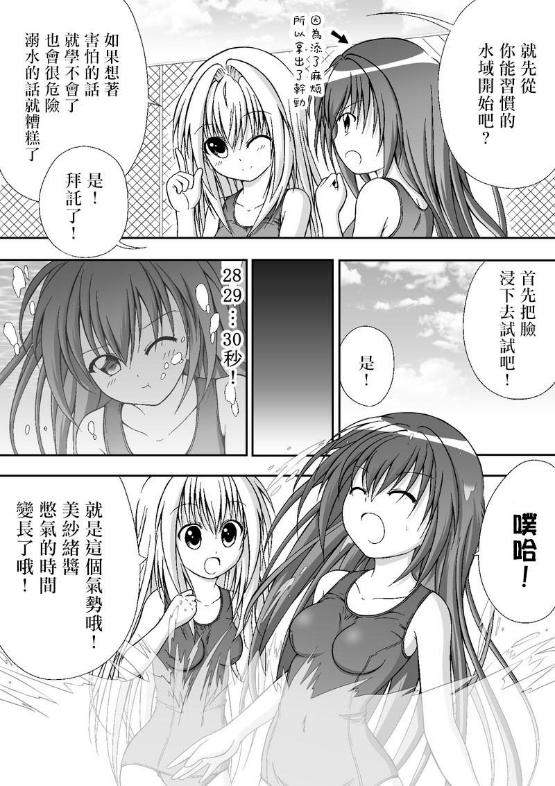 《百合友人》漫画最新章节第1话免费下拉式在线观看章节第【10】张图片