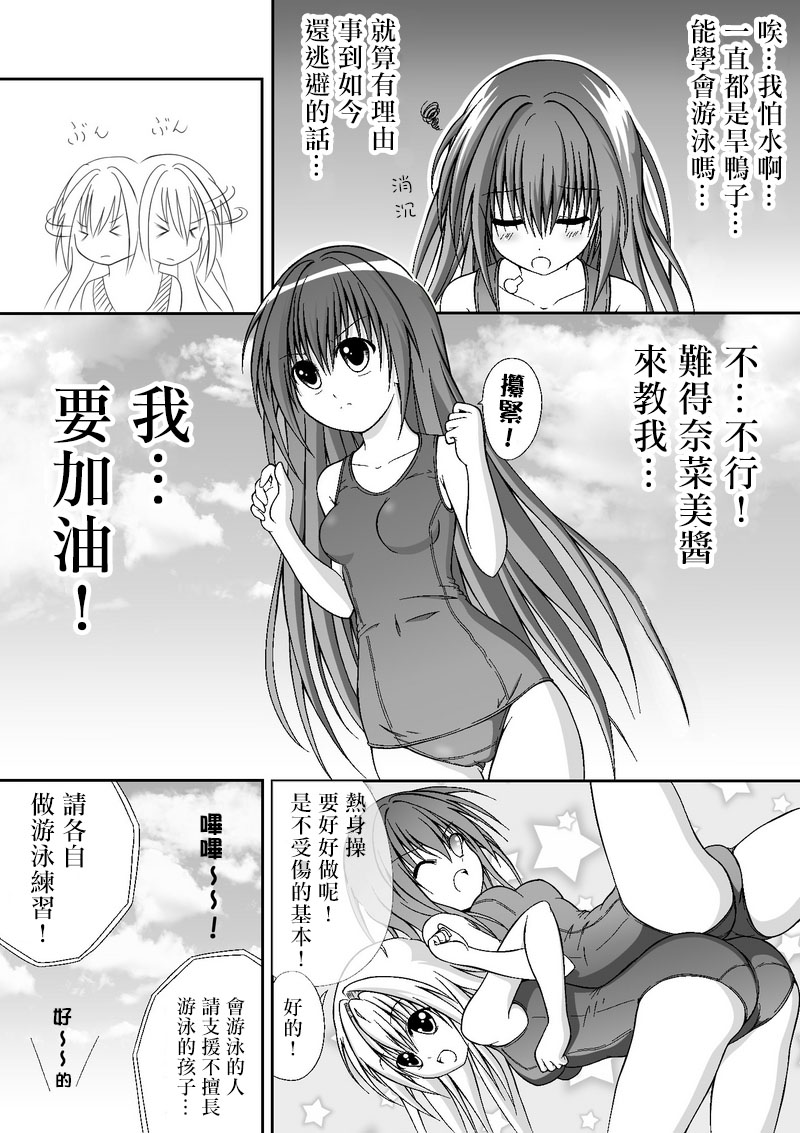 《百合友人》漫画最新章节第1话免费下拉式在线观看章节第【4】张图片